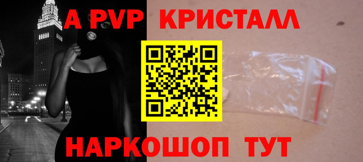 А ПВП СК Элиста
