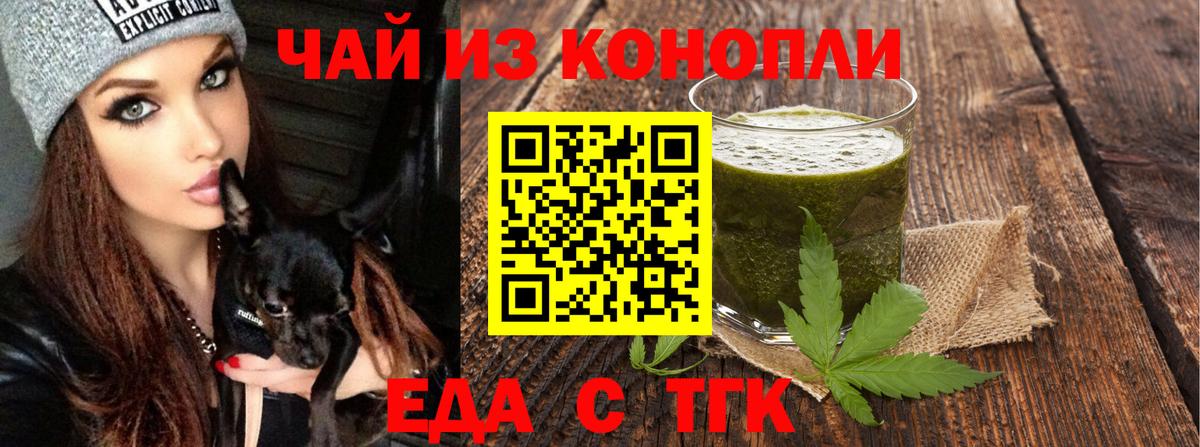 Canna-Cookies марихуана Элиста