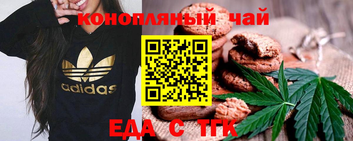 Canna-Cookies марихуана  Вход с VPN  Элиста 