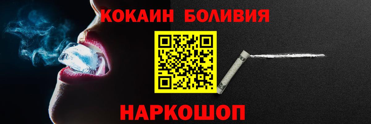 COCAIN VHQ  Вход с VPN  COCAIN FishScale  Элиста 