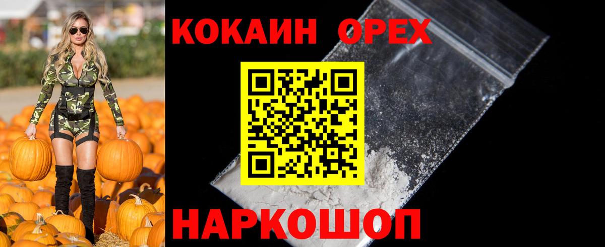 Cocaine FishScale Элиста