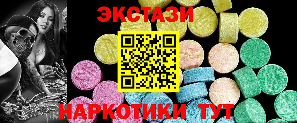 где можно купить наркотик  Вход с VPN  ЭКСТАЗИ 300 mg  Элиста  ЭКСТАЗИ mix  ЭКСТАЗИ 