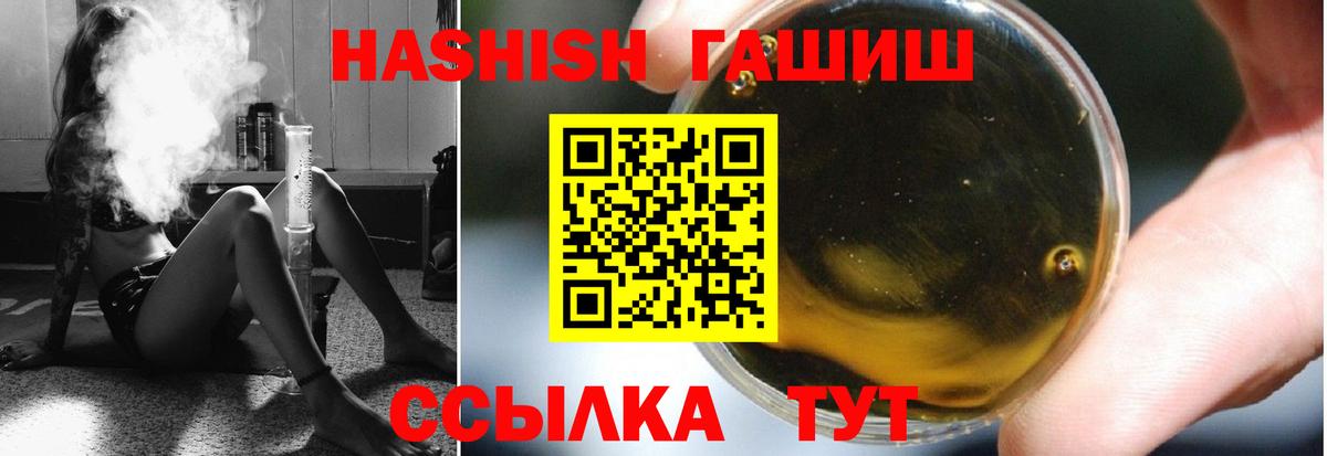 ГАШ 40% ТГК  Вход с VPN  Гашиш хэш  Элиста 
