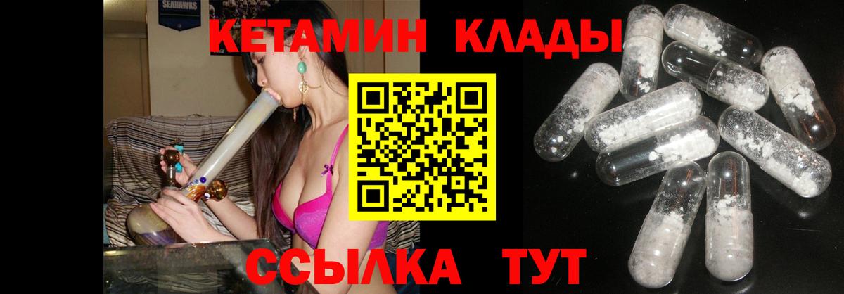 КЕТАМИН VHQ  КЕТАМИН ketamine  Вход с VPN  Элиста 