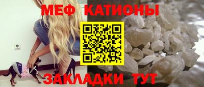 мяу мяу мука Лесосибирск