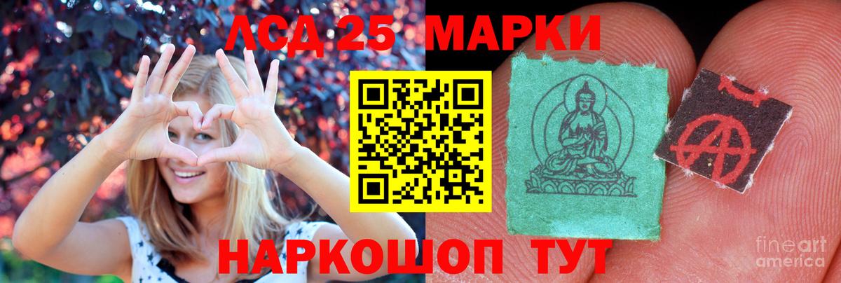ЛСД экстази кислота  Лсд 25 экстази ecstasy  Вход с VPN  Элиста 