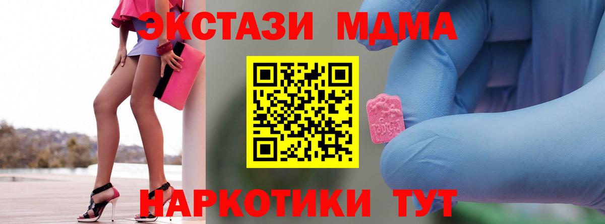 MDMA молли  Вход с VPN  МДМА  Элиста  MDMA Molly 