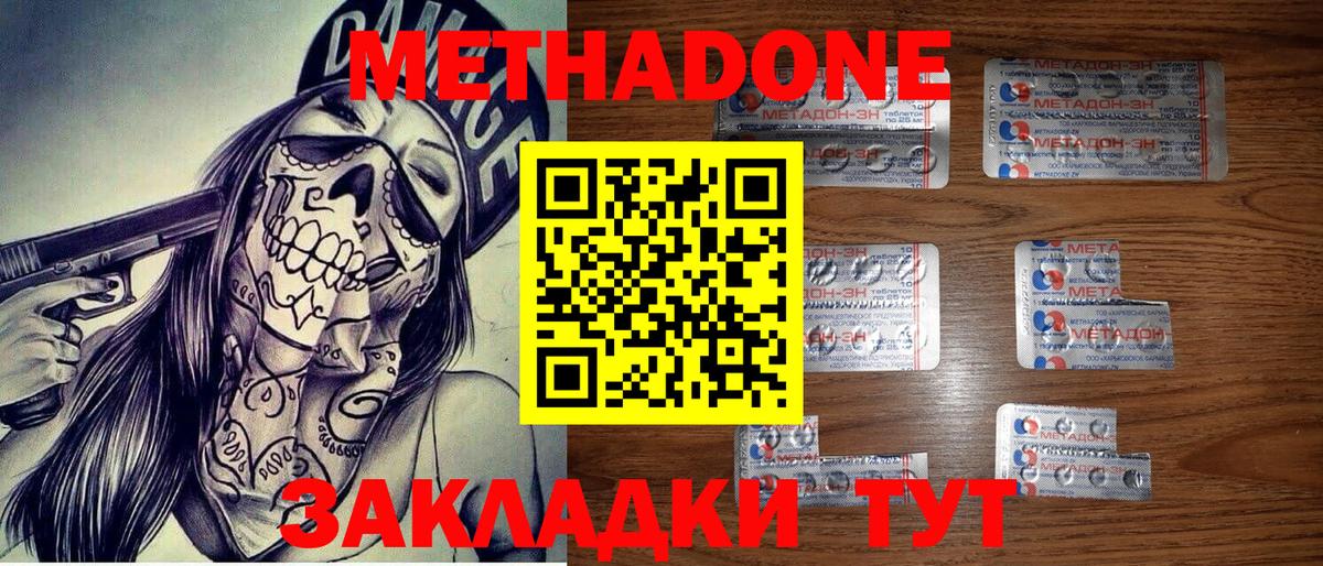 Элиста  Метадон methadone  Вход с VPN  Метадон белоснежный 