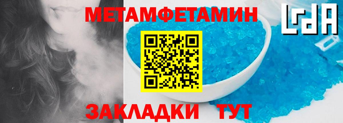 МЕТАМФЕТАМИН пудра Элиста