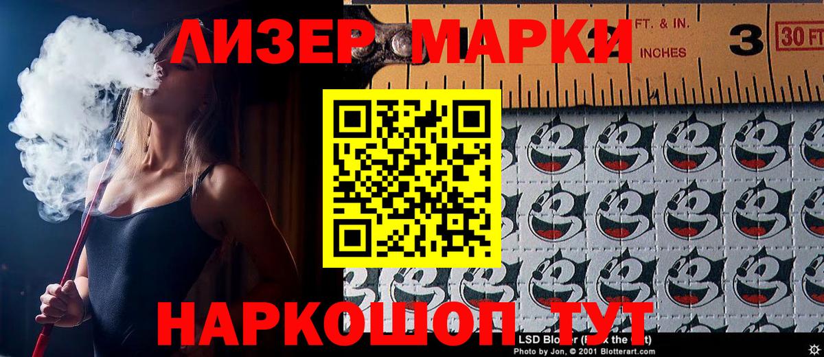 Элиста  Марки N-bome 1,5мг  Марки N-bome 1,5мг  Вход с VPN 