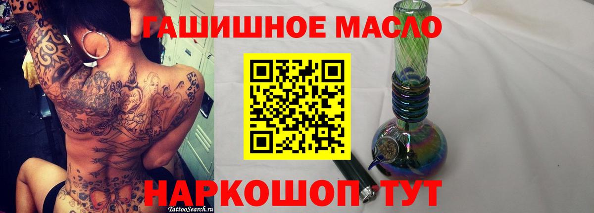 ТГК Wax  Дистиллят ТГК гашишное масло  Элиста  Вход с VPN 